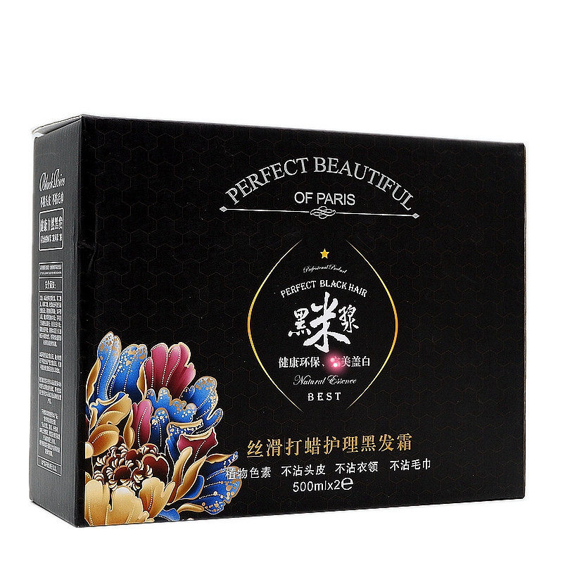 正品黑米浆植物色素护发黑发霜 染发膏自然黑不沾头皮盖白发