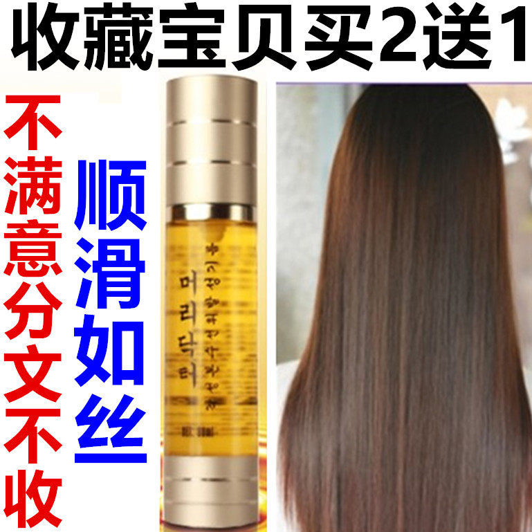 正品丝露杰PPT角元素护发精油保湿补水60mL