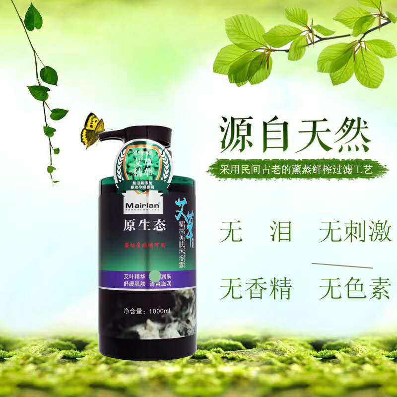 正品圆生态姜艾草理疗洗发水护发素無泪配方婴幼孕妇均可用沐浴露