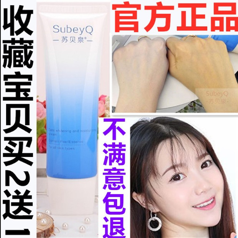 苏贝泉保湿补水约会苏贝泉保湿