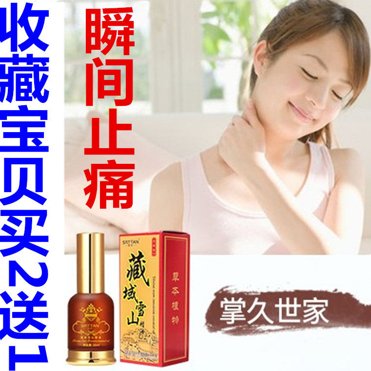正品藏域雪山掌炙通精油发热身体腰部蜂疗炙掌心炙肩颈