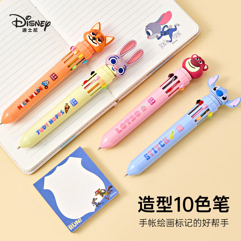 迪士尼疯狂动物城卡通中性笔3D立体公仔十色圆珠笔多色合一记号笔可
