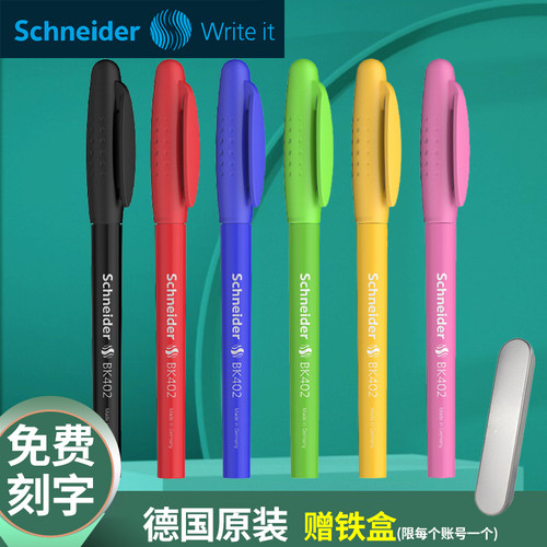 德国原装进口Schneider施耐德BK402钢笔小学生三年级用儿童男女练字成人书法专用墨胆墨囊墨水0.5mmF尖钢笔 - 封面