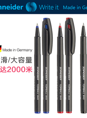 德国Schneider施耐德原装进口Top ball845中性笔 考试办公速干水笔0.3mm顺滑大容量施耐德中性笔 日常书写
