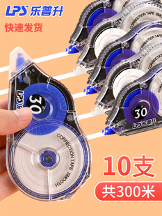 乐普升修正带90088大容量5支装实惠装改正涂改小学生用初中生改字修改带女多功能学习文具用品超大量普乐升生