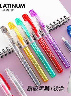 日本白金platinumPSQC-400/PPQ300/200升级钢笔preppy钢笔特细钢笔0.2 超细小学生三年级练字墨囊钢笔学生用