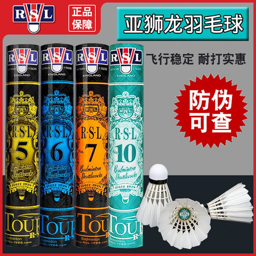 亚狮龙/RSL羽毛球5 6 7 10号飞行稳定耐打王专业比赛训练打王推荐