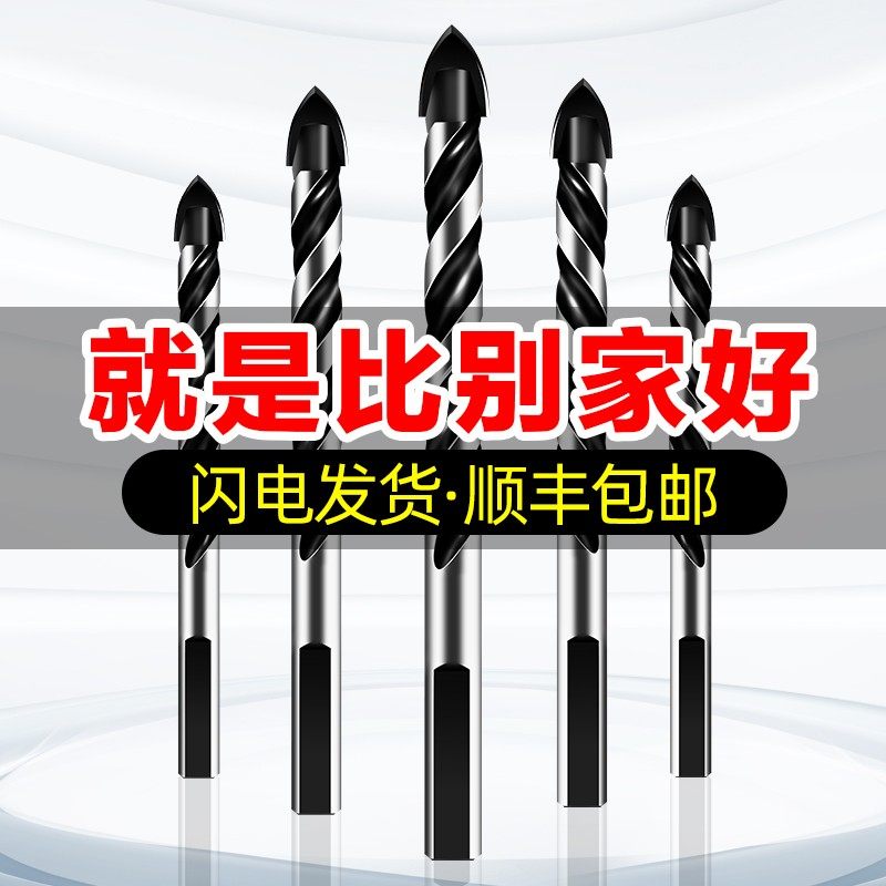 瓷砖钻头6mm开孔超硬合金混凝土