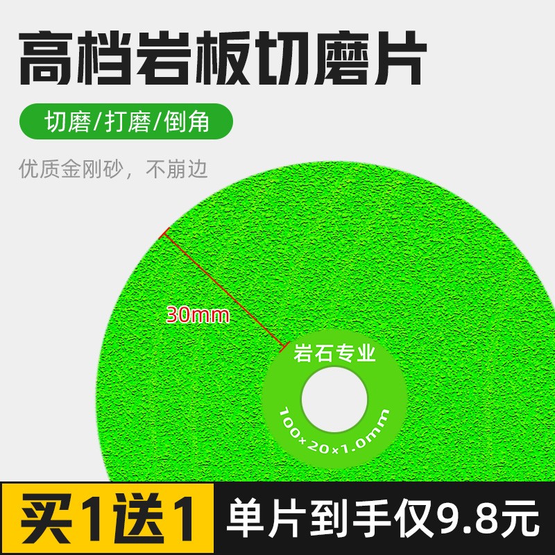 岩板平磨切割片瓷砖大理石专用干切锯片工具石材抛光打磨修边神器