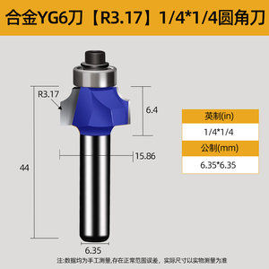 木工圆角刀专业级修边刀合金YG6铣刀新款修边刀头雕刻机倒角套装1