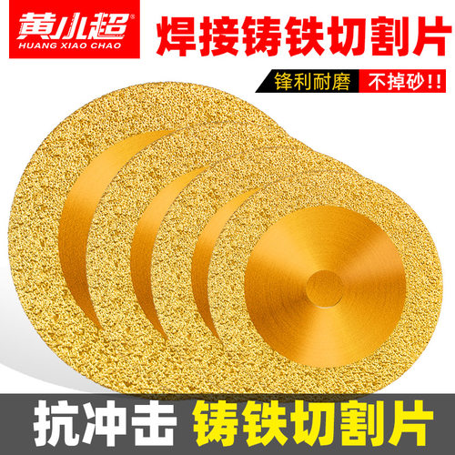 高硬度 超锋利 无粉尘 切割打磨两用