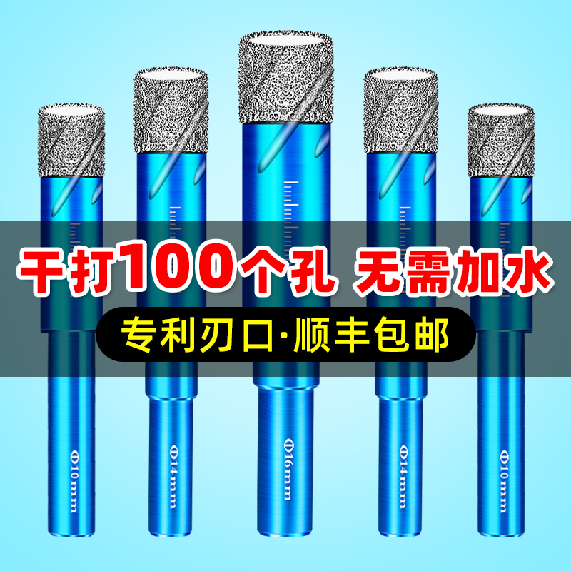 瓷砖钻头玻璃玻化砖打孔钻大理石开孔器专用磁砖干打全瓷钻孔大全