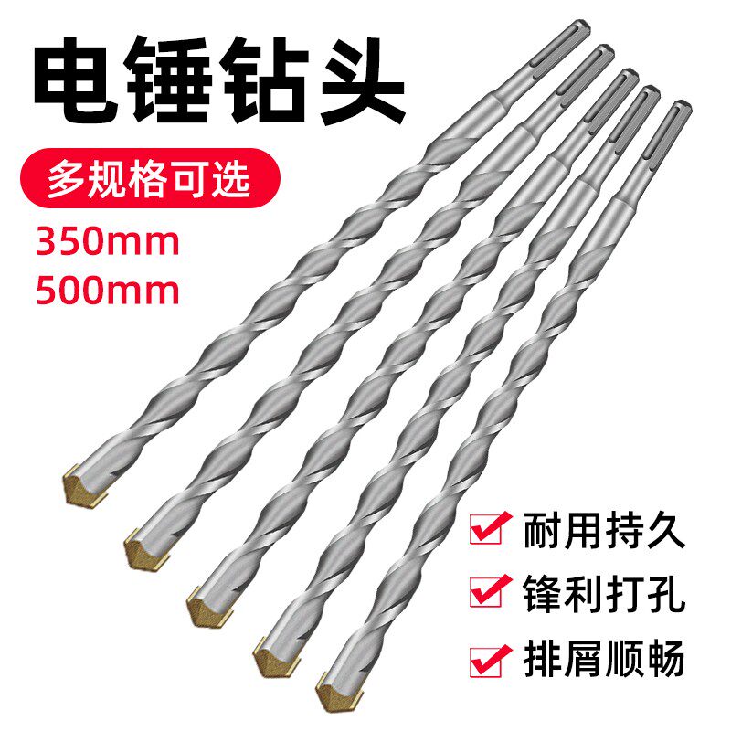 加长冲击电锤钻头混凝土穿墙过墙方柄圆柄打孔开槽高硬度合金转头