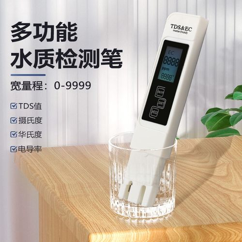 三合一TDS固体PH含量值检测套装