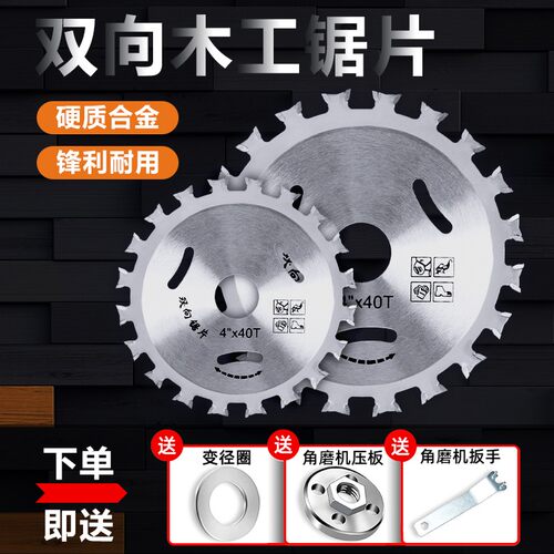 黄小超工业级木工专用锯片
