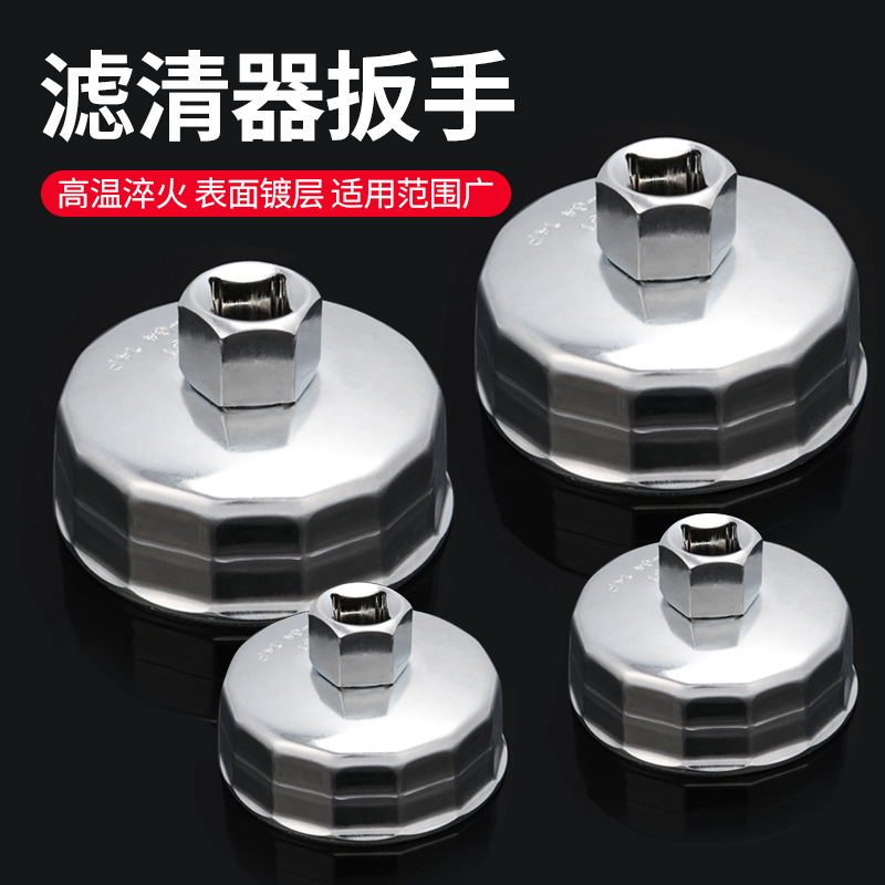 钢制机滤扳手机油滤清器汽车机油格拆装工具机滤滤芯拆卸汽保套装
