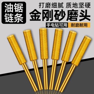 电锯链条打磨头金刚石金刚砂磨头手持油锯伐木锯磨链器电动锉刀头