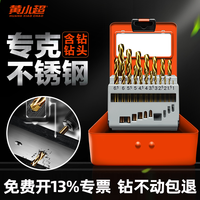 不锈钢专用麻花钻头麻花钻头