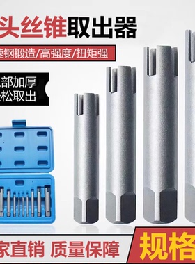 断头丝锥取出器高强度取断丝攻取丝器反牙丝锥取出器退丝神器