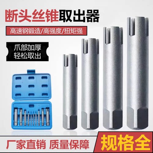 高强度断头丝锥取出器退丝神器