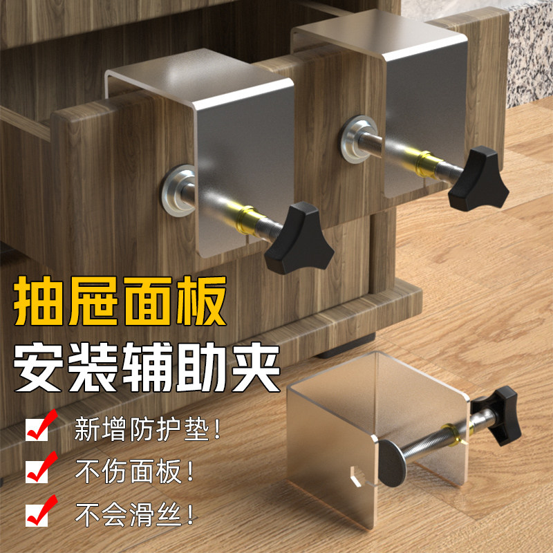 抽屉抽面安装神器木工夹具辅助夹紧固定器木板夹子90度直角夹大全