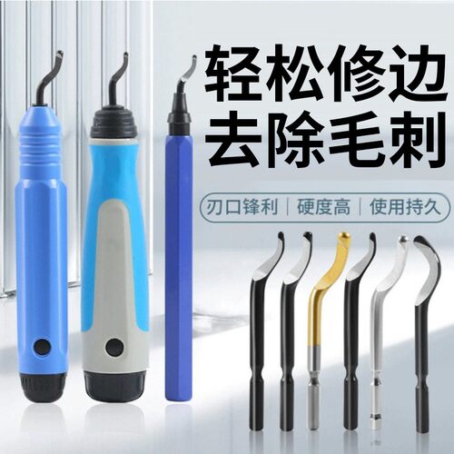 去毛刺刮刀片BS1010修边器BS1018内孔去毛刺倒角神器封边修边工具