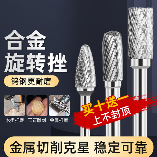 打磨修边神器大全硬质合金旋转锉