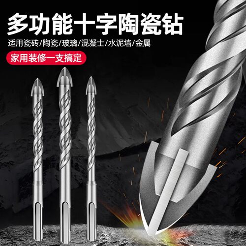 瓷砖打孔钻头超硬合金混凝土陶瓷钻十字四刃圆柄冲击钻头三角钻11