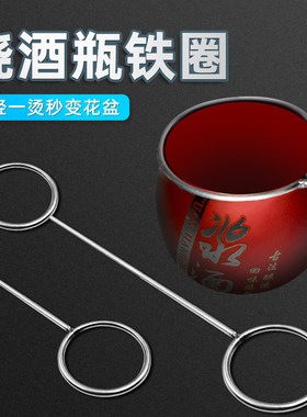 烫酒瓶神器双头设计坚硬耐用方便