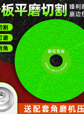 岩板平磨切割片瓷砖磨片专用工具打磨片超薄锯片修边倒角切割神器