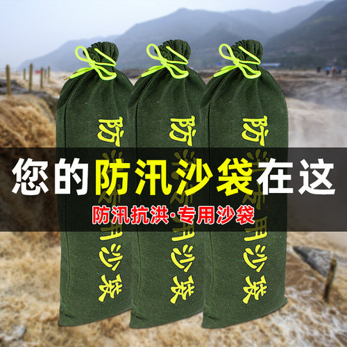 防洪专用沙袋帆布吸水膨胀