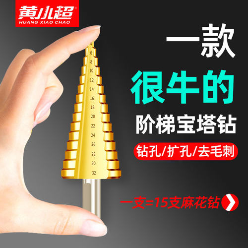 锯齿宝塔钻头高硬度含钴开孔器