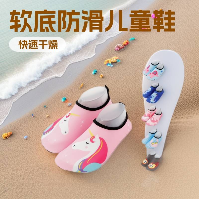 儿童沙滩鞋宝宝溯溪鞋袜防滑防撞