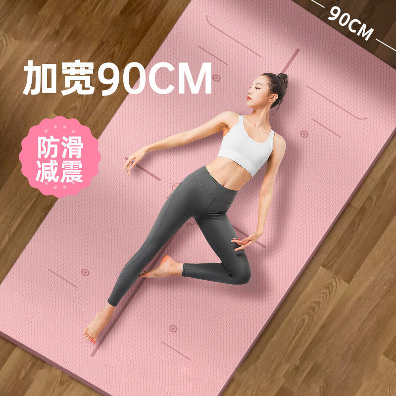TPE瑜珈垫加长加宽加厚家用