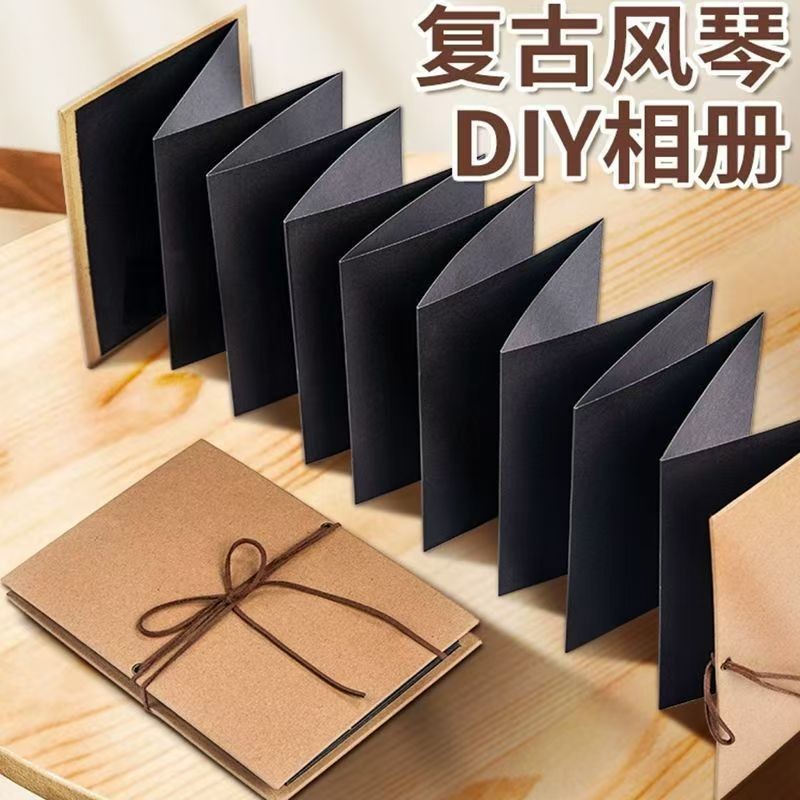 风琴本材料包黑卡相簿diy折叠本立体书情侣纪念礼物毕业季送男女