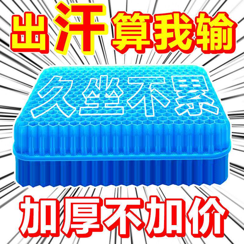 钓箱坐垫防屁股痛座垫加厚通风透气夏天钓椅专用硅胶蜂窝凝胶冰垫