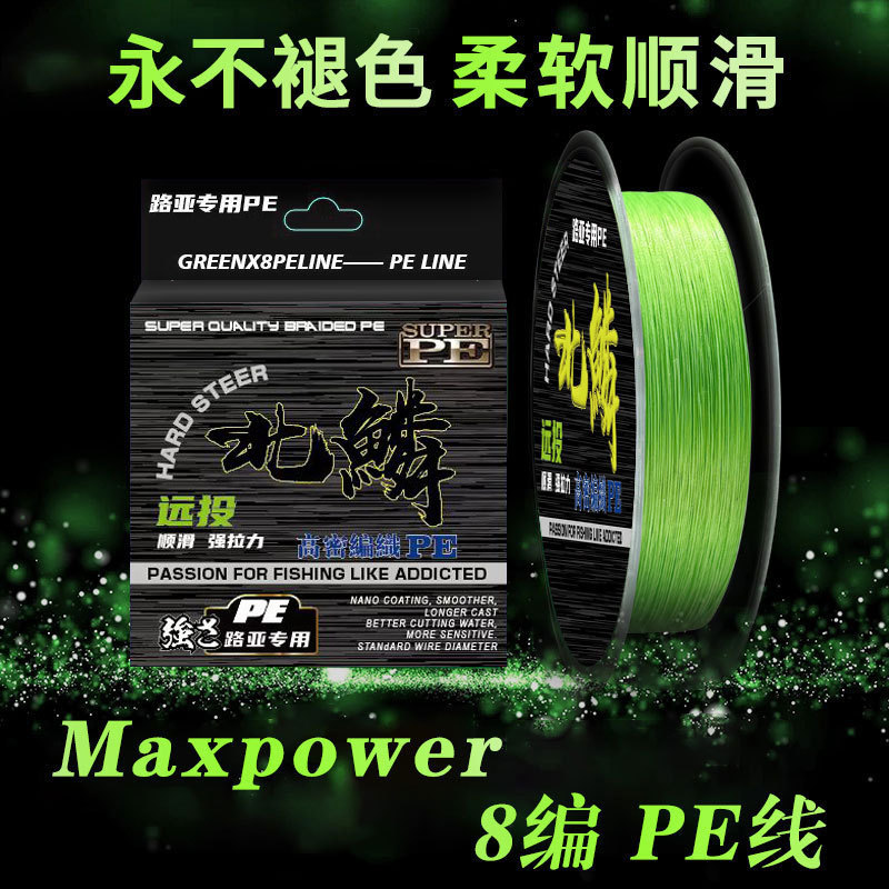 北鳞路亚远投8编鱼线PE线钓鱼线