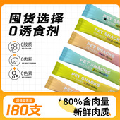 猫零食猫条猫猫零食幼猫成猫湿粮妙鲜包猫鲜肉条逗猫猫咪营养食物