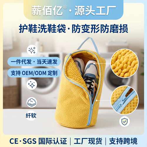 洗衣机专用洗鞋袋懒人防变形