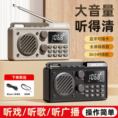 【官方正品】老年人专用收音机