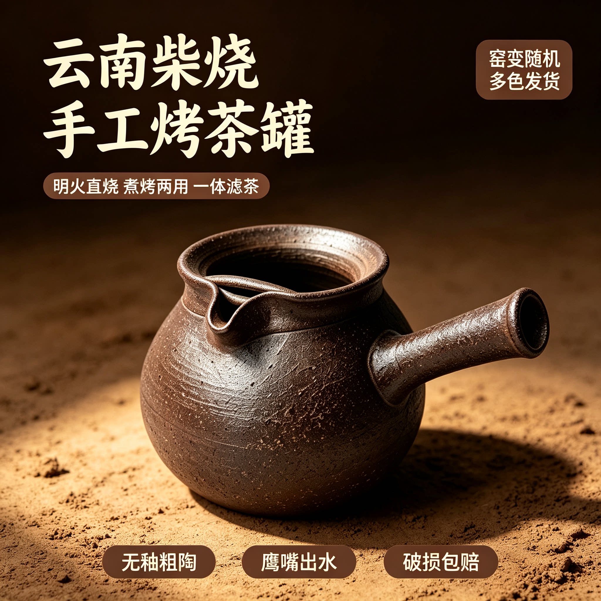 纯手工龙窑古法粗陶柴烧烤茶罐围炉煮茶无釉煮茶罐煮粥大容量耐烧