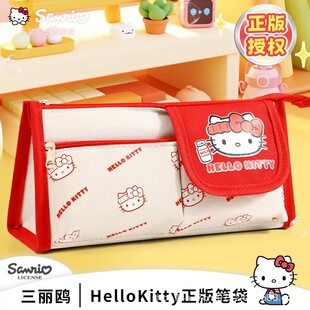Hellokitty三丽鸥笔袋女孩文具盒高颜值儿童小学生学习用品铅笔盒
