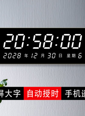 显爱高品质简约长条形准数字时钟