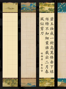 四尺对开免装裱方格宣纸古画挂轴空白卷轴古诗词五言七言毛笔书法作品纸2028格40格56格半生半熟创作专用纸