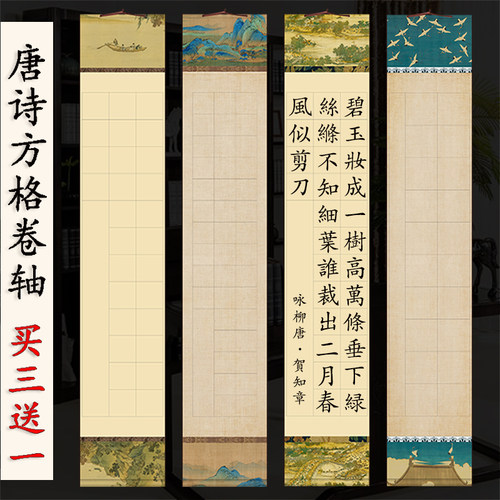 四尺对开免装裱方格宣纸古画挂轴空白卷轴古诗词五言七言毛笔书法作品纸2028格40格56格半生半熟创作专用纸