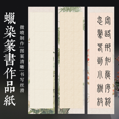 篆书宣纸五言七言对联书法作品纸