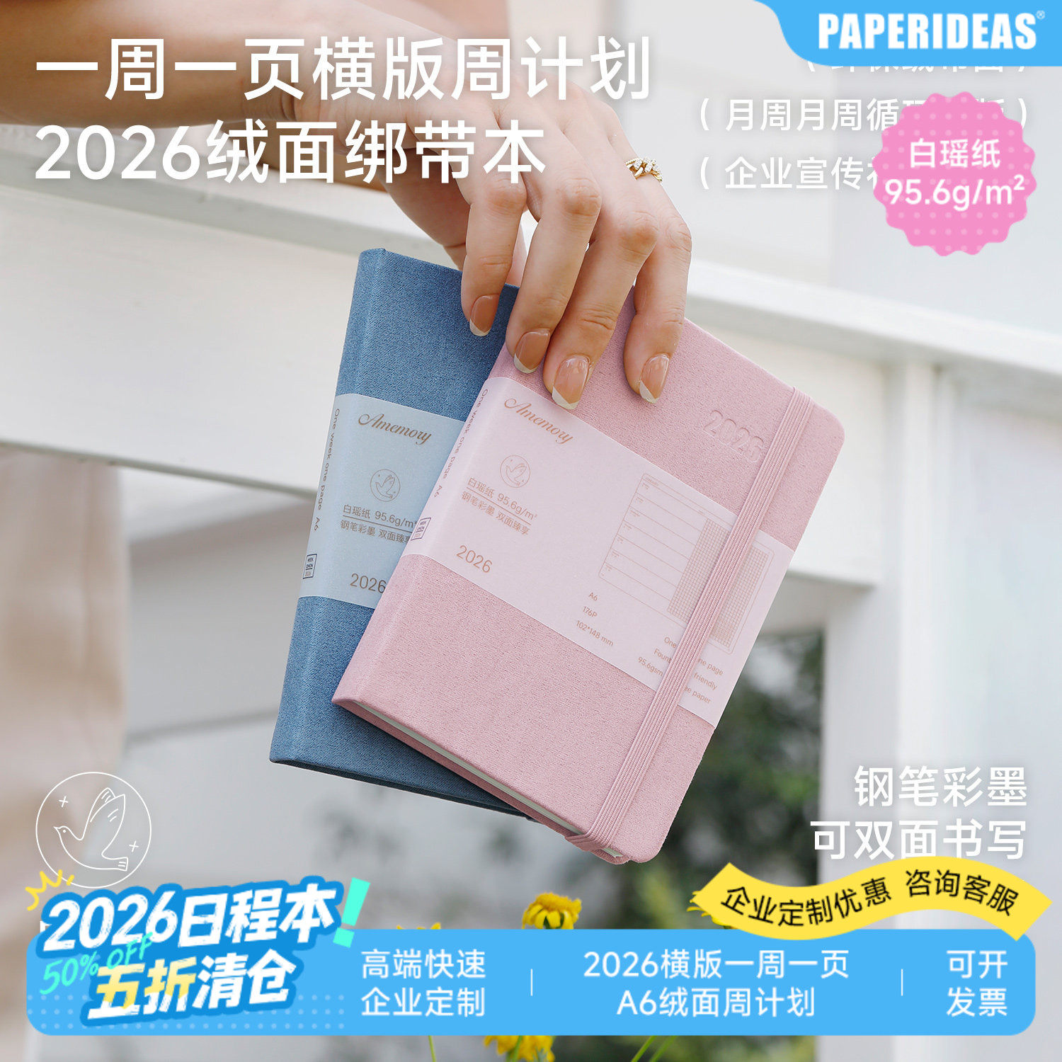 绒面A6日程本2026效率手册便携小巧周计划365天时间管理周记日程口袋笔记本自律打卡学习办公记事本手账定制