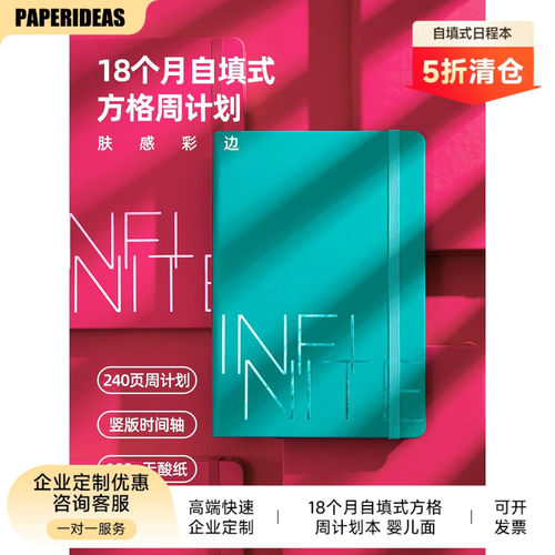 肤感自律打卡本时间轴清单高效率