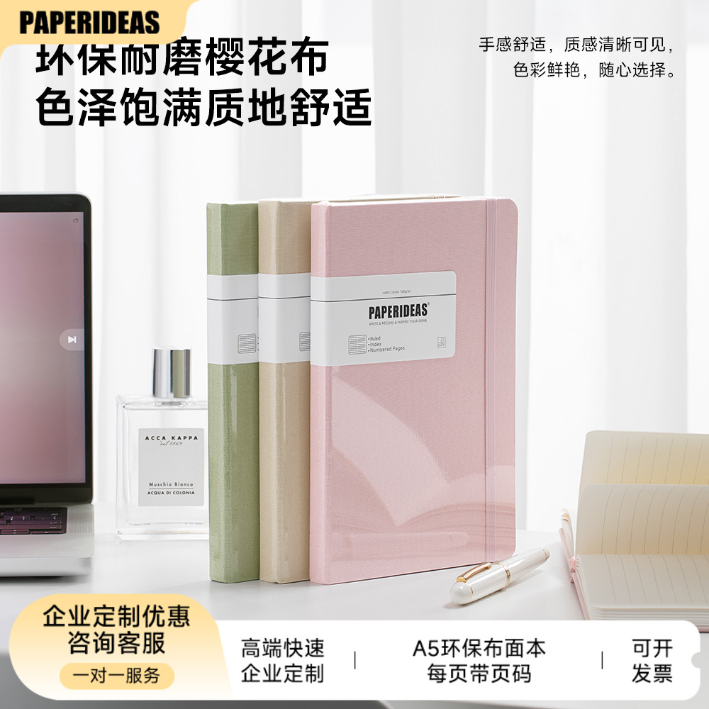 环保布面本子横线笔记硬面绑带本