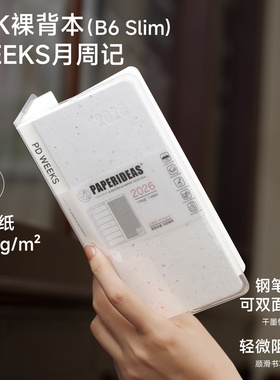 裸背2026非巴川纸weeks手帐本无酸纸本周计划日程本周历48k小高颜值笔记本简约随身学生效率手册定页封套书衣